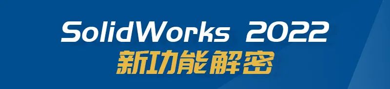 sw结构构件边角处理